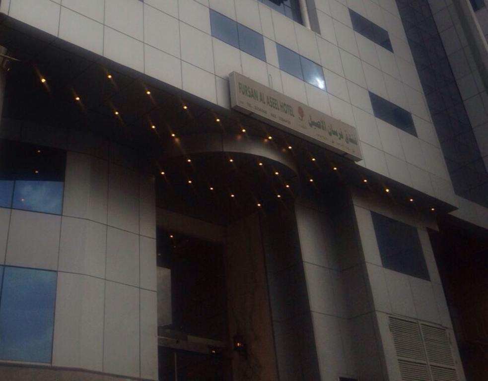 Forsan Al Aseel Hotel Мека Екстериор снимка